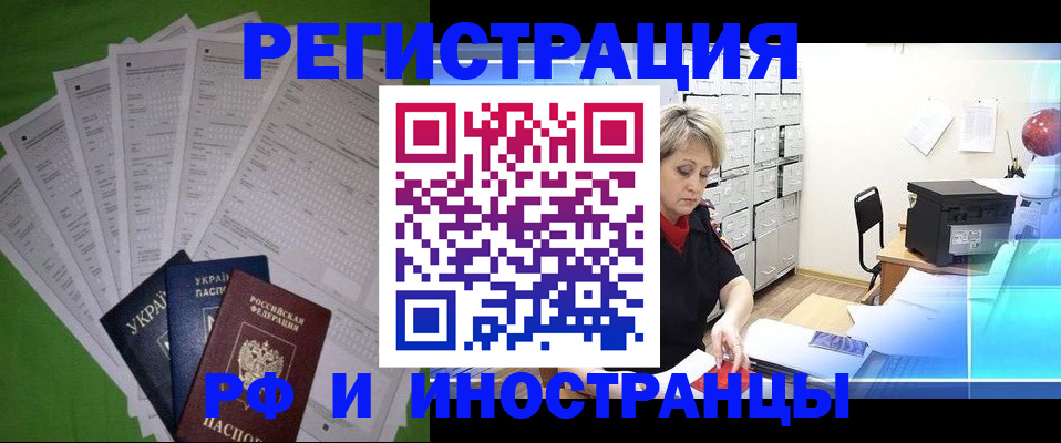 миграционный учет в Чернушке