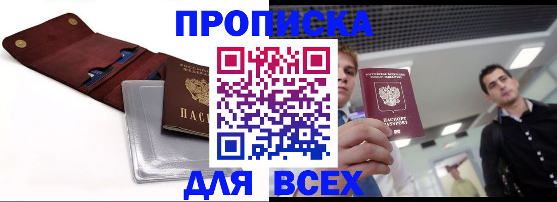 прописка паспорт в Чернушке