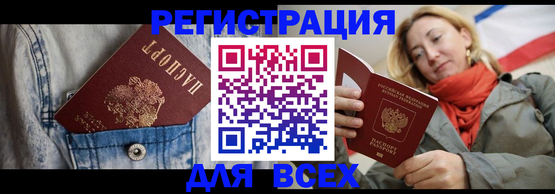 прописка 2025 в Чернушке