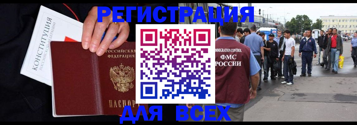 прописка от собственника в Чернушке