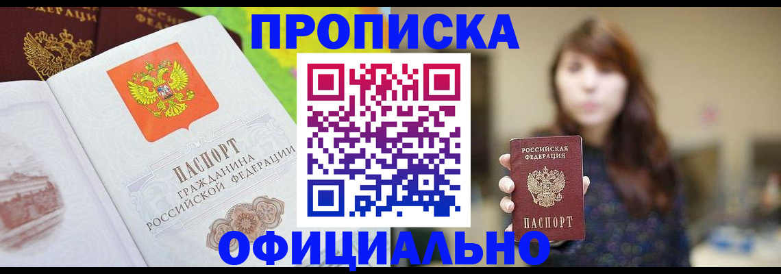 временная регистрация собственник в Чернушке
