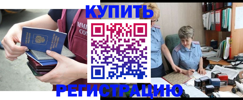 временная регистрация гарантия в Чернушке