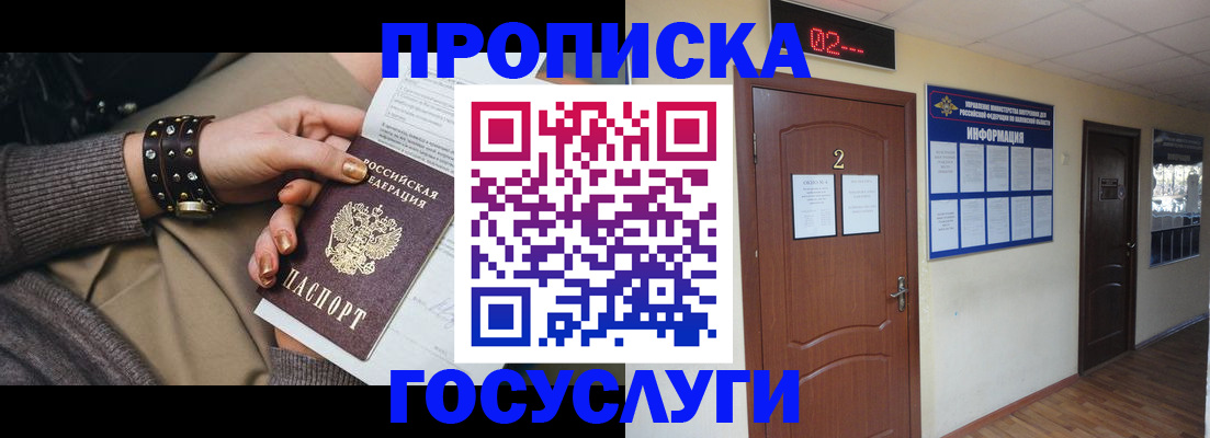 временная регистрация адрес в Чернушке