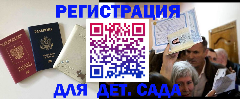 временная регистрация поиск в Чернушке