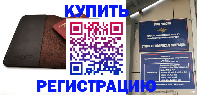 временная регистрация поиск в Чернушке